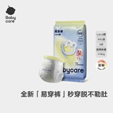 babycare易穿短裤式婴儿纸尿裤-试用装XXL码4片 柔软透气易穿脱