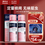 拜灭士拜耳驱蚊液杀虫气雾剂定量喷雾灭蚊香液驱蚊神器防蚊80ml*2无香型