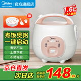 美的（Midea） 迷你电饭煲家用机械式简单易操作黑晶不粘锅内胆可拆洗上盖板多功能煮粥宿舍小型老式电饭锅 YN161【机械款】一键快煮 1.6L 迷你小容量
