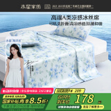水星家纺冰丝凉席可机洗凉席冰丝席子1.8x2米软凉席可折叠三件套