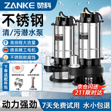 赞科潜水泵家用井水220V不锈钢清水泵农用田灌溉抽水泵1寸370W清水泵