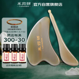 采药师牛角刮痧板+拨筋棒 面部2件套脸眼部提拉全身通用颈母亲节日礼物