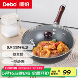Debo德铂迷你小铁锅24cm家用无涂层煎锅耐磨防锈炒菜锅