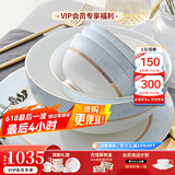 华光骨瓷餐具套装 陶瓷碗套装家用轻奢餐具整套 结婚乔迁礼 圣托里尼 【适用6-8人】 48头