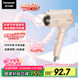 松下（Panasonic）【国家补贴】负离子电吹风机筒家用大功率速干迷你护发不伤头发宿舍送情人节女友520礼物EH-WNE2H