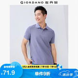 佐丹奴Polo衫男士蜂巢网眼珠地布男翻领上衣polo衫男短袖01011425