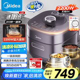 美的（Midea）【国家补贴】IH速嫩感猛火电压力锅5L智能预约家用电饭煲0涂层顶置触控高压锅4-6人自动排气S5972K