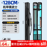 本诺2025新款硬壳鱼竿包钓鱼包防水多功能渔具包收纳包路亚竿包鱼杆包 专模硬壳【黑武士】128*10*10cm
