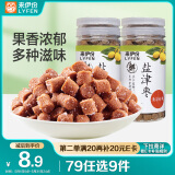 来伊份盐津枣96g(2罐装) 山楂青梅多重食材果干办公室休闲怀旧零食