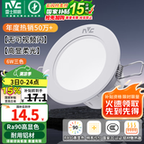雷士（NVC）LED筒灯嵌入式三色可调筒射灯客厅天花灯走廊过道灯背景牛眼灯 铝材Ra90-漆白6瓦三色-孔75-85mm