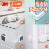 Babyprints安全锁儿童橱柜多功能锁扣防开冰箱柜门宝宝防护童锁组合8只