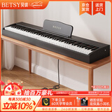 贝琪（Betsy）B351电钢琴88键重锤成人儿童电子钢琴家用练习初学者专业考级钢琴 B353-重锤88键木纹黑