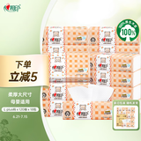 心相印婴儿抽纸 3层120抽*18包加大L码（母婴可用宝宝纸巾新旧交替发）