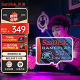 闪迪（SanDisk）512GB TF内存卡 A2 U3 V30 4K 游戏存储卡 读速190MB/s 写速130MB/s 游戏不卡顿 游戏机掌机专用卡