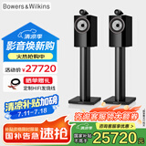 B&W宝华韦健 700系列705S3书架式主音箱家庭影院HIFI音响2.0无源音箱高保真 智能连接 墨渊黑