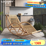 罗森（LUOSEN）客厅网红摇摇椅真藤椅 懒人休闲椅阳台老人逍遥躺椅 原藤色排枝款