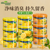 绿岛空气清新剂固体清香剂厕所卫生间专用芳香薰香膏除臭剂除异味9盒