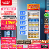 澳柯玛237大容量立式单门商用冷藏展示柜 超市饮料啤酒保鲜冷柜 陈列冰柜冰箱 风循环一级能效 SC-237