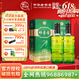 竹叶青竹叶青 清香型白酒 38度 500mL 2瓶