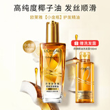 欧莱雅（LOREAL）精油修护防毛躁免洗柔顺头发精油卷发油烫染后护卷润发精华不油腻 小金瓶100ml+精油洗发100ml
