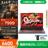 联想拯救者R7000P  16英寸电竞游戏本笔记本电脑(锐龙7 8845H 16G 1T RTX4060 2.5K )灰 国家补贴20%