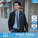 劲霸男装【防水科技】夹克男士东方简奢风纯色短款行政茄克外套|NKDG3005 深兰 L