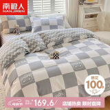 南极人100%全棉三件套 1.2米床单人大学生宿舍床上套件 被套150*200cm
