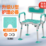 麦德朗 老人洗澡椅淋浴椅洗澡防滑专用椅老年人防滑椅孕妇冲凉椅子 JL6302S升级护理U型座板大吸盘脚垫款+防寒垫
