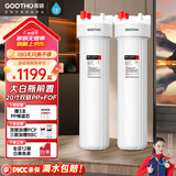GOOTHO大白瓶前置过滤器 全屋家用自来水过滤净水器大通量大蓝瓶中央过滤通用滤芯除余氯阻垢 20寸双联阻垢版【PP+FOF】