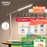 欧普（OPPLE）AAAA质量分级 护眼近视防控儿童LED触控调光卧室宿舍书桌读写台灯