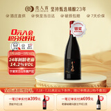 类人首红酒 宁夏贺兰山东麓老藤秘藏西拉橡木桶干红750ml单支装送礼