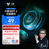飞猫u9 随身wifi6免插卡移动wifi无线网卡便携式热点4g路由器无限笔记本电脑通用流量2024新款