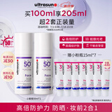 ultrasun优佳小紫瓶高倍防晒乳50ml*2 SPF50+(效期至26年3月)夏日推荐礼物