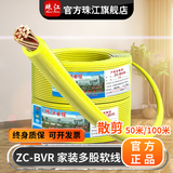 珠江电力官方珠江电线电缆BVR多股软线1.5/2.546平方国标阻燃纯铜家装家用 100米 多股软线 黄色 1.5平方毫米
