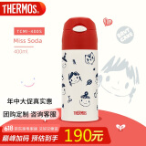 膳魔师（THERMOS）吸管保温杯400毫升男女儿童316钢保冷水杯子TCMI-400S Miss Soda