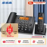 步步高（BBK）无绳电话机 无线座机 子母机 办公家用 内部对讲 远距离信号 W263深蓝 一拖一