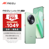 魅族（MEIZU）Lucky 08 AI幸运手机 12GB+256GB 幸运四叶草 6000mAh 1.5K旗舰护眼屏 旗舰级AI技术