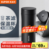 苏泊尔（SUPOR）保温杯男女士316不锈钢泡茶水杯大容量商务便携车载办公室杯子 380ML-儒雅黑