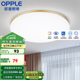 欧普（OPPLE） LED 过道吸顶灯具卧室阳台灯玄关灯饰 现代简约YT 升级呵护光【金边-卧室灯】