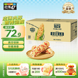 北纬47°花甜糯玉米4斤(200g＊10根)东北甜黏鲜玉米棒真空包装  早餐苞米