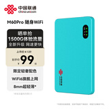 联通随身wifi移动无线wifi6免插卡网卡便携热点4g无限路由器随行全国通用流量2025款支持4G/5G设备M60P