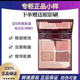 CT四色眼影小样3.2g试色pillowtalk 枕边话明眸大地色眼影盘英国 PT枕边话1 3.2g