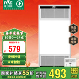 雷士（NVC）风暖无线变频浴霸浴室取暖器暖风照明排气一体卫生间集成吊顶Y394