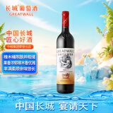 长城 华夏葡园 九六高级精选赤霞珠干红葡萄酒 750ml 单瓶装
