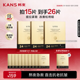 韩束金刚侠黄金肌肽面膜15片紧致补水保湿抗初老淡细纹生日礼物送女友