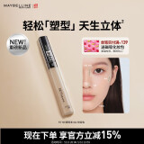 美宝莲fitme定制遮瑕液 遮黑眼圈痘印 修容提亮 #02修容色 生日礼物女