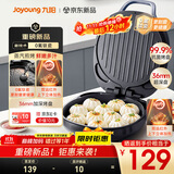 九阳（Joyoung）【升级0氟】家用电饼铛三明治机早餐机 36mm加深烤盘煎烤机 双面加热 大火力蒸汽烤肉饼铛GK128