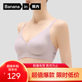 蕉内【赵露思同款】5系软支撑内衣女士无痕小胸聚拢无钢圈文胸罩夏季 【V领】芋圆紫 M （70C/75A/75B)