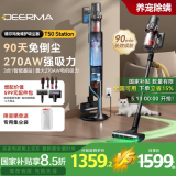 德尔玛（Deerma）自集尘吸尘器T50station 家用无线手持270AW大吸力 90分钟续航 毛发防缠绕90天免打理吸尘器