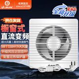 金羚（JINLING）强力排气扇窗式换气扇超薄排风扇节能省电风压止回百叶APC15-2-2H1DC